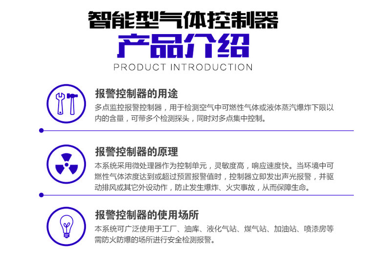 硫酸二甲酯氣體報(bào)警器控制器