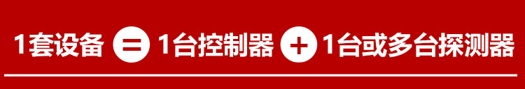硫酸二甲酯氣體報(bào)警器系統(tǒng)
