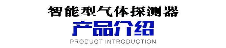 硫酸二甲酯氣體報(bào)警器探頭