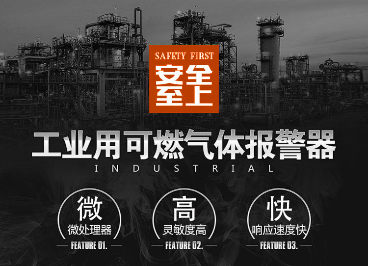 硫酸二甲酯氣體報(bào)警器安全放心