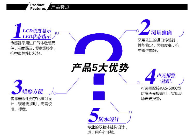 硫酸二甲酯氣體報(bào)警器優(yōu)勢(shì)
