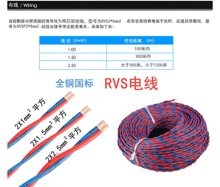 硫酸二甲酯氣體報(bào)警器采用兩芯線