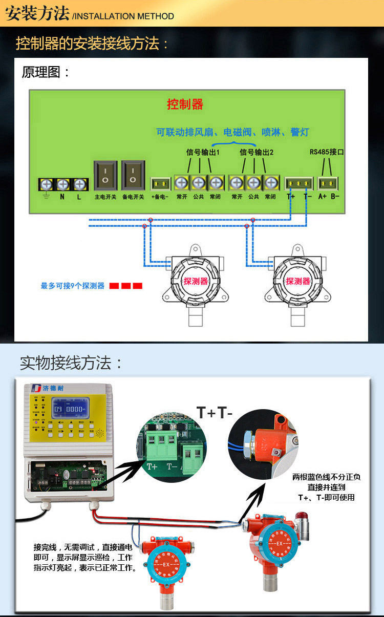 硫酸二甲酯氣體報(bào)警器安裝方法